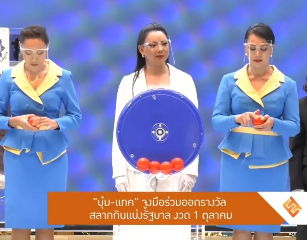 TGL live draw ceremony on TV
